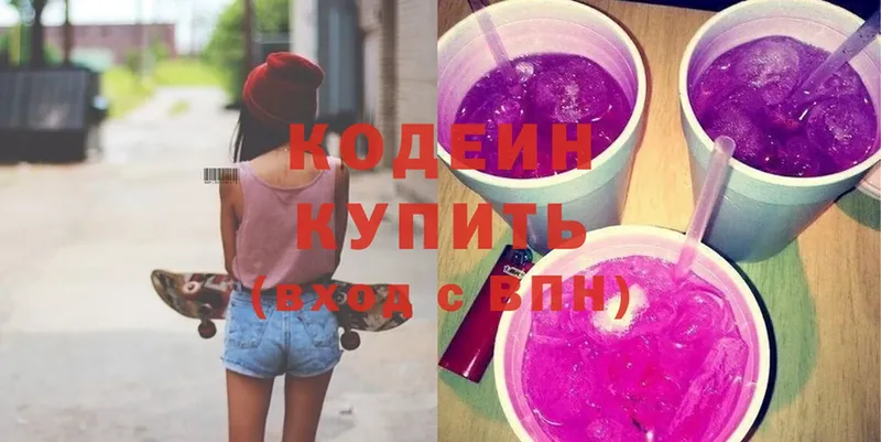 Кодеин Purple Drank  Бор 